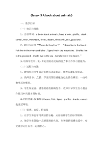 川教版英语五年级下册《Lesson 3 A Book about Animals》教案设计1