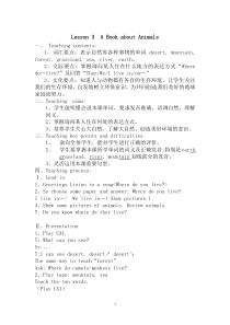 川教版英语五年级下册《Lesson 3 A Book about Animals》精品教案1