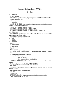 川教版英语五年级下册《Lesson 3 Having a Birthday Party》公开课教案1