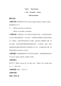 川教版英语五年级下册《Self-assessment》备课教案2