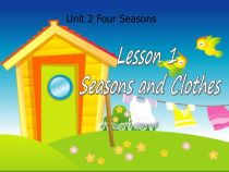 川教版英语五年级下册《Lesson 1 Seasons and Clothes》公开课PPT课件