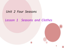 川教版英语五年级下册《Lesson 1 Seasons and Clothes》优质课PPT课件1