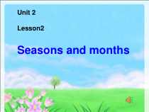 川教版英语五年级下册《Lesson 2 Seasons and Months》公开课PPT课件1