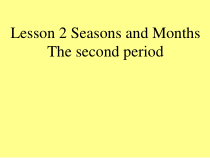 川教版英语五年级下册《Lesson 2 Seasons and Months》公开课PPT课件3