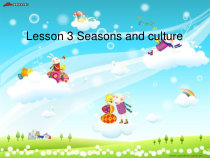 川教版英语五年级下册《Lesson 3 Seasons and Culture》优质课PPT课件
