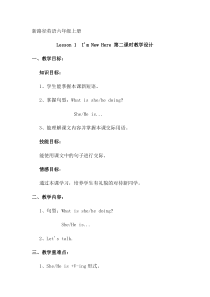 川教版英语六年级上册《Lesson 1 I’m New Here》精品教案