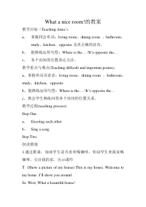 川教版英语六年级上册《Lesson 1 What a Nice Room!》备课教案3