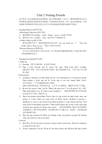 川教版英语六年级上册《Lesson 1 What a Nice Room!》公开课教案