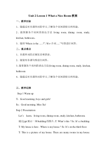 川教版英语六年级上册《Lesson 1 What a Nice Room!》教学设计3