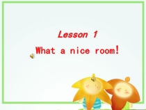 川教版英语六年级上册《Lesson 1 What a Nice Room!》PPT课件