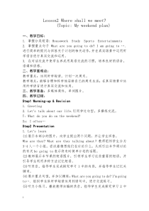 川教版英语六年级下册《Lesson 2 Where Shall We Meet？》备课教案2