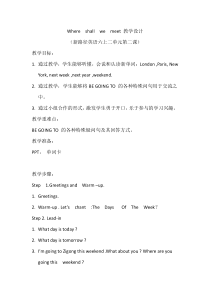 川教版英语六年级下册《Lesson 2 Where Shall We Meet？》精品教案2