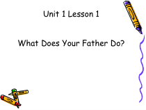 川教版英语六年级下册《Lesson 1 What Does Your Father Do？》优质PPT课件1
