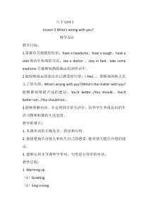 川教版英语六年级下册《Lesson 3 What’s Wrong with You？》教学设计1
