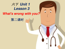 川教版英语六年级下册《Lesson 3 What’s Wrong with You？》PPT课件1