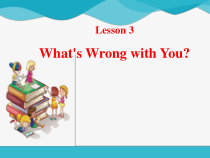 川教版英语六年级下册《Lesson 3 What’s Wrong with You？》优质PPT课件1