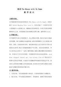 川教版英语六年级下册《Self-assessment》教案4