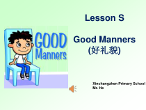 川教版新路径英语三下《Lesson S Good Manners》PPT课件 (2)