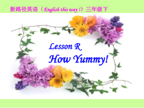 川教版新路径英语三下《Lesson R How Yummy!》PPT课件1