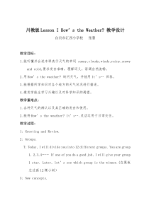 川教版新路径英语三年级下册《Lesson I How’s the Weather》教案（表格式）