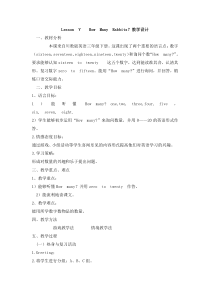 川教版新路径英语三年级下册《Lesson V How Many Rabbits？ 》教案