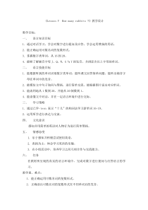 川教版新路径英语三年级下册《Lesson V How many rabbits》教案