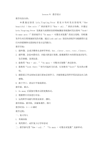 川教版新路径英语三年级下册《Lesson W So many ants !》教案