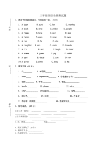 川教版新路径英语三年级下册期末综合测试题（无答案）
