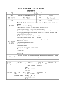 川教版新路径英语四下《Unit 3 There Is a Red Goldfish》教案
