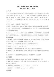 川教版新路径英语四下《Unit 1 Lesson 2 Greeting Song》教案2