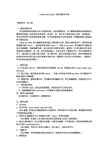 川教版新路径英语四下《Unit 4 Lesson 5 I Want Ten Cakes》教案1