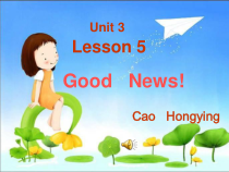 川教版新路径英语四下《Unit 3 Lesson 5 Good News》PPT课件3