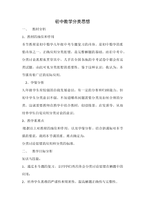 《小结》教学设计2-九年级上册数学华师大版