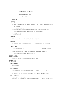 川教版新路径英语五下《Unit 1 Lesson 1 Planting Trees》教案1