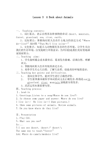 川教版新路径英语五下《Unit 1 Lesson 3 A Book about Animals》教案