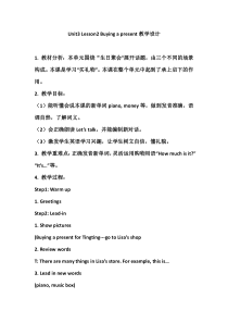 川教版新路径英语五下《Unit 1 Lesson 2 Buying a Present》教案3