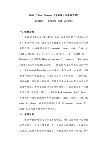 川教版新路径英语五下《Unit 2 Lesson 1 Seasons and Clothes》教案1