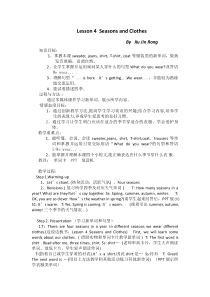 川教版新路径英语五下《Unit 2 Lesson 1 Seasons and Clothes》教案1