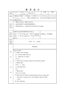 川教版新路径英语五下《Unit 1 Lesson 2 Buying a Present》教案2