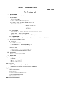 川教版新路径英语五下《Unit 2 Lesson 1 Seasons and Clothes》教案4