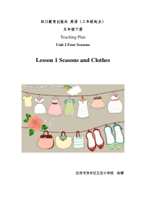 川教版新路径英语五下《Unit 2 Lesson 1 Seasons and Clothes》教案3