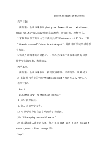 川教版新路径英语五下《Unit 2 lesson 2 Seasons and Months》教案2