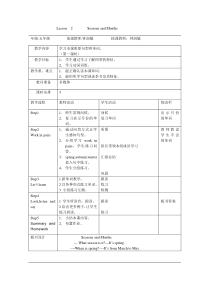 川教版新路径英语五下《Unit 2 lesson 2 Seasons and Months》教案4
