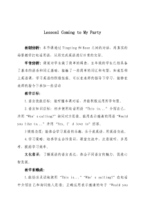 川教版新路径英语五下《Unit 3 Lesson 1 Coming to My Party》教案3