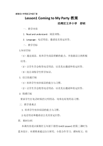 川教版新路径英语五下《Unit 3 Lesson 1 Coming to My Party》教案4