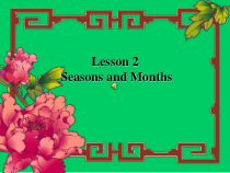 川教版新路径英语五下《Unit 2 lesson 2 Seasons and Months》PPT课件3