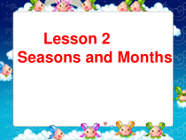 川教版新路径英语五下《Unit 2 lesson 2 Seasons and Months》PPT课件5