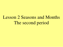 川教版新路径英语五下《Unit 2 lesson 2 Seasons and Months》PPT课件2