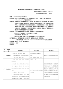 川教版新路径英语五下《Unit 3 Lesson 1 Coming to My Party》教案5