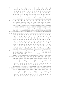 《增长率问题》教学设计2-九年级上册数学华师大版
